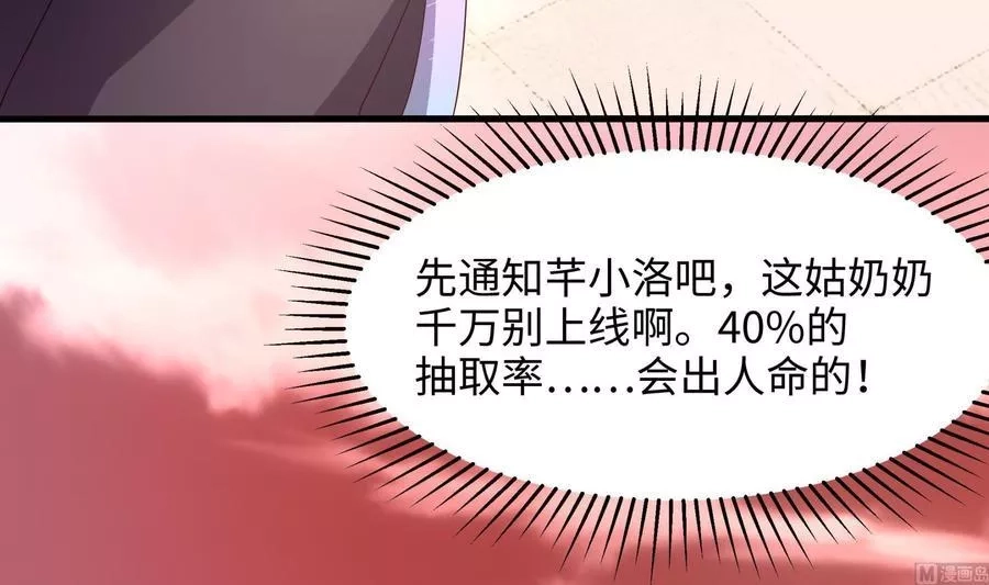 我在地府开后宫,第12话 鬼潮,第84张